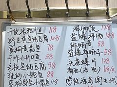 菜单-松云居