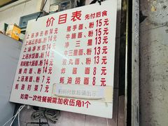 -坚记面店(一德路店)