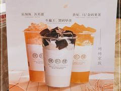 -幸福侯彩擂·奶茶