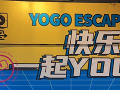 -YOGO优果密室逃脱(新佳丽广场店)