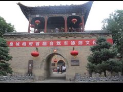 -皇城相府