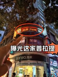 -意施精准塑形普拉提