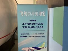 -中国杭州低碳科技馆