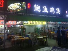 门面-吉品莞家·鲍鱼鸡煲(东莞店)