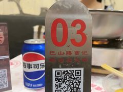 -巴山路曹记鸭霸王火锅(梅溪步步高新天地店)