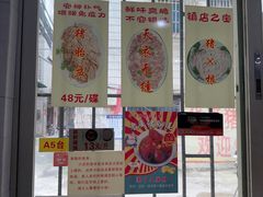 -华哥新鲜猪精品美食