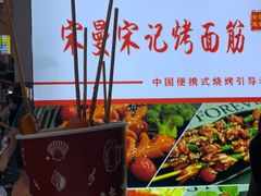 -荷兰街