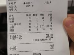-倪稳当·麻辣烫