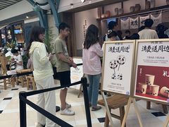-李山山茶事(景枫店)