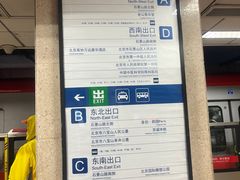 -八宝山(地铁站)