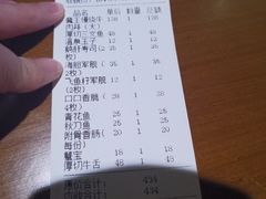 账单-魔丼屋(日月光店)