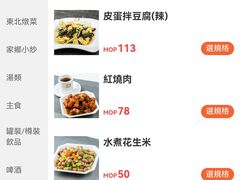 -松花湖水饺(新濠天地店)
