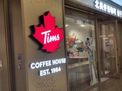 -Tims天好咖啡·贝果(东方广场店)