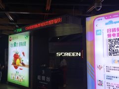 -CGV星星影城(颐堤港ScreenX店)