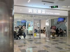 -满记甜品(水游城店)