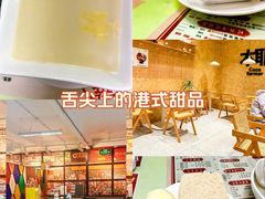 -香港華心糖水鋪(南西总店)