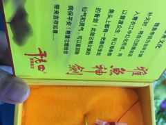 -干老四雅鱼饭店(滨江西路店)
