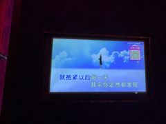-活力无限KTV(天河新天地店)