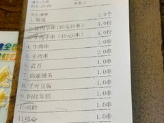 -撸啊撸铁签小肉(车站南路店)