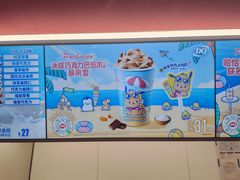 -DQ·蛋糕·冰淇淋(五棵松万达店)