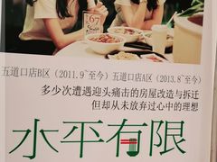 -水平有限广西米粉·广西风味集(五道口店)