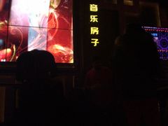 -音乐房子(鎏嘉码头店)