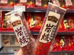 -非遗·老山合·潮汕特产猪头粽(龙眼南店)