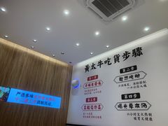 -黄太牛·牛肉面(长江北路店)