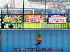 -五卅路体育馆