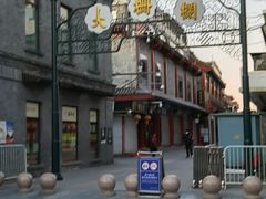 -天兴居(鲜鱼口街店)
