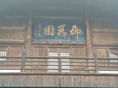 -大唐贡茶院