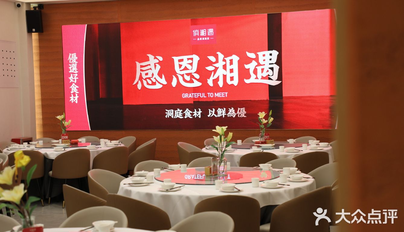 如果不是天花板 也必须是天花板级别的湘菜