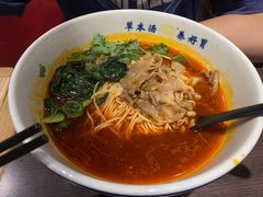 -和府捞面·大师店(上海漕宝路日月光店)