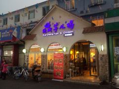 门面-绝城芋儿鸡(犀浦旗舰店)