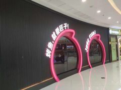 -匠子烤鱼(东方万达店)