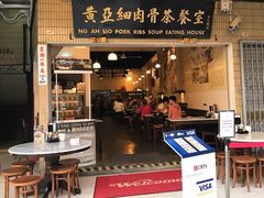 -黄亚细肉骨茶(仰光路店)
