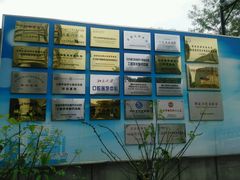 -北京大学口腔医院(魏公村总院)