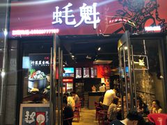 -望江门小龙虾·烧烤(九堡店)