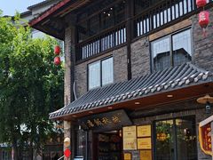 -映秋饭店(李庄总店)