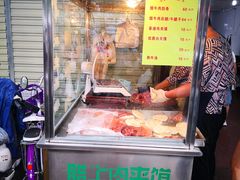 -杨天玉腊牛羊肉店