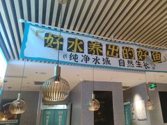 -半天妖烤鱼(京新广场店)