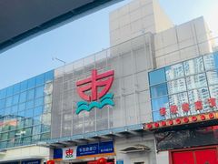 -金陵东路渡口-售票处