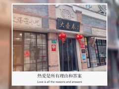 -大壶春生煎(四川中路店)