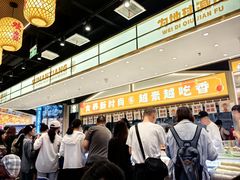 -素满香·全民食养自助(长宁龙之梦店)