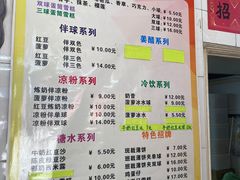 -成裕雪糕店(士多店)