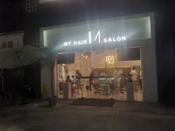 -I+造型烫发染发