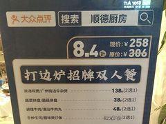 -味妙顺德厨房(绿地缤纷城店)