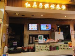 门面-红鼻子桂林米粉(金唐新光界店)