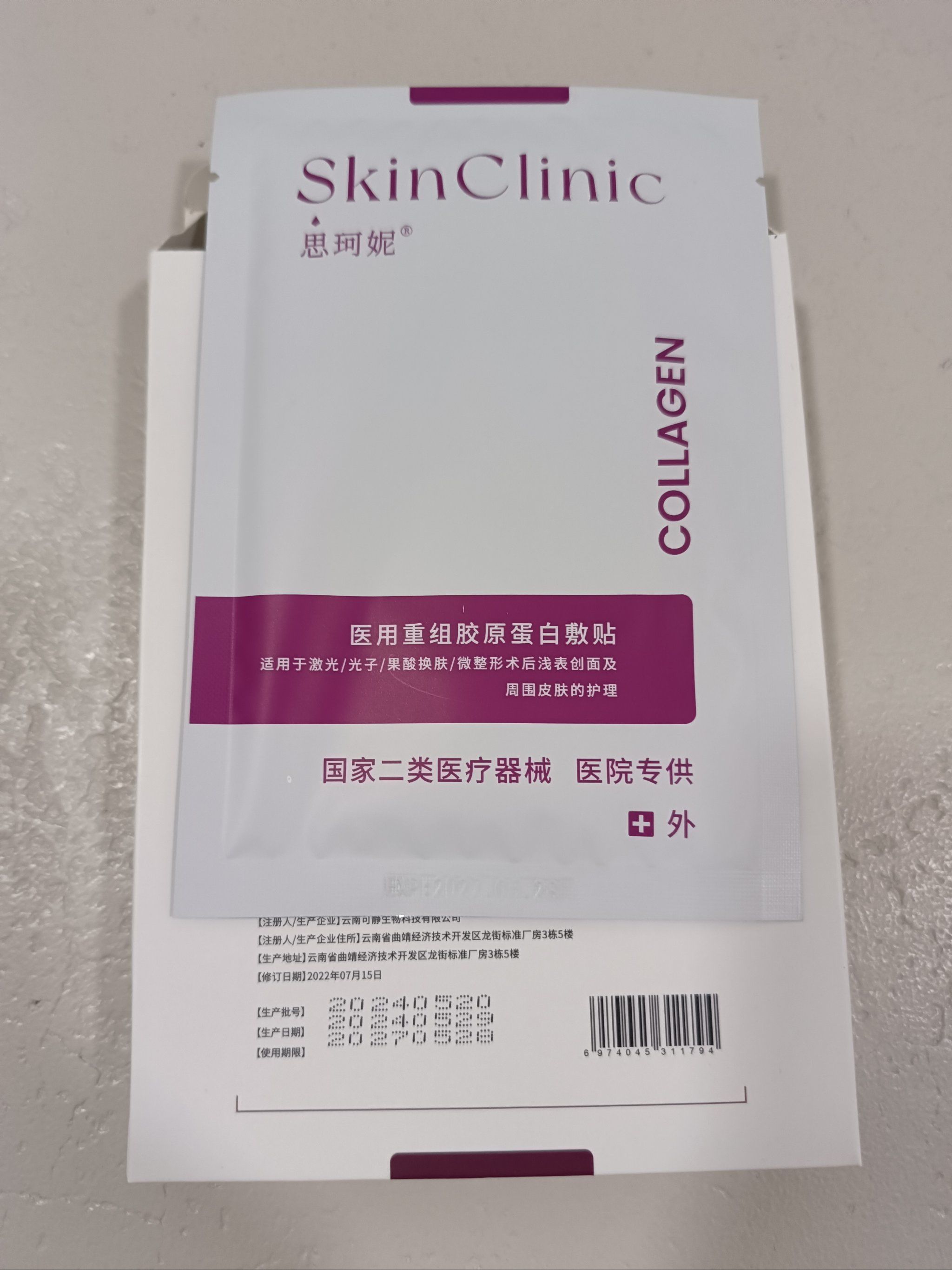 「星颜嘉皮肤管理中心」
认准这家店哦,免费的械字号医用面膜
