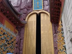 -上海东林寺(金山区)